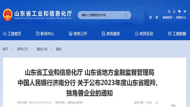 喜報(bào)丨省級(jí)瞪羚榮譽(yù)，帕爾曼粉體設(shè)備的里程碑